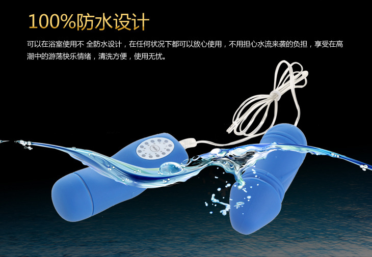 十二频小老二跳蛋详细图_06