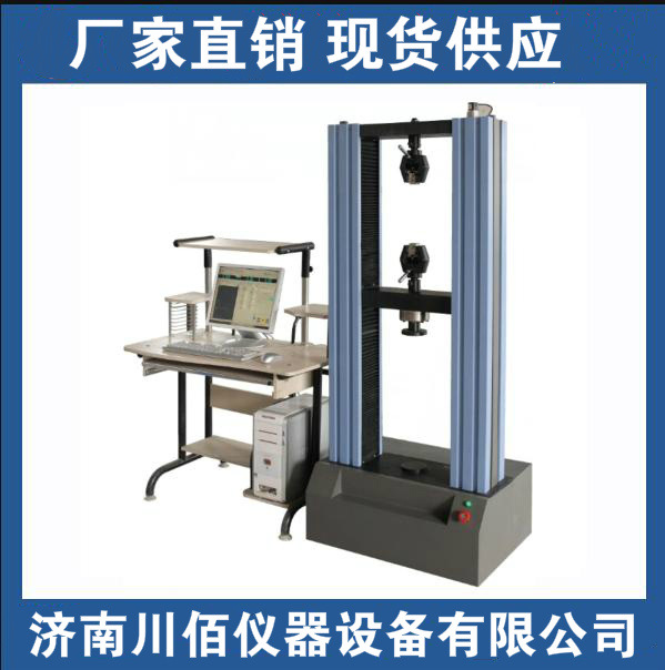 汽车减震器 电动车减震器检测仪器万能拉压试验机 万能拉力试验机