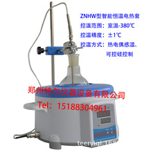 数显恒温电热套ZNHW-500ML到20L数显加热套蒸馏加热烧瓶电热套