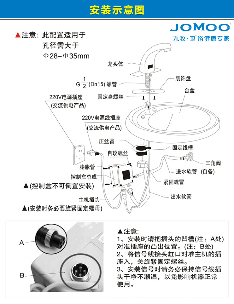 龙头bb6025安装示意图