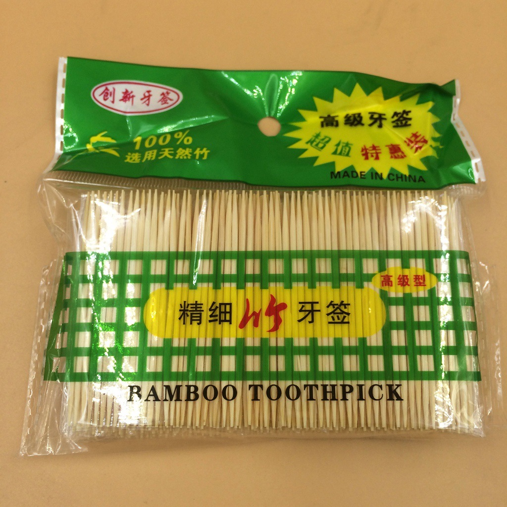 特惠装牙签 天然竹牙签批发 剔牙棒 两头