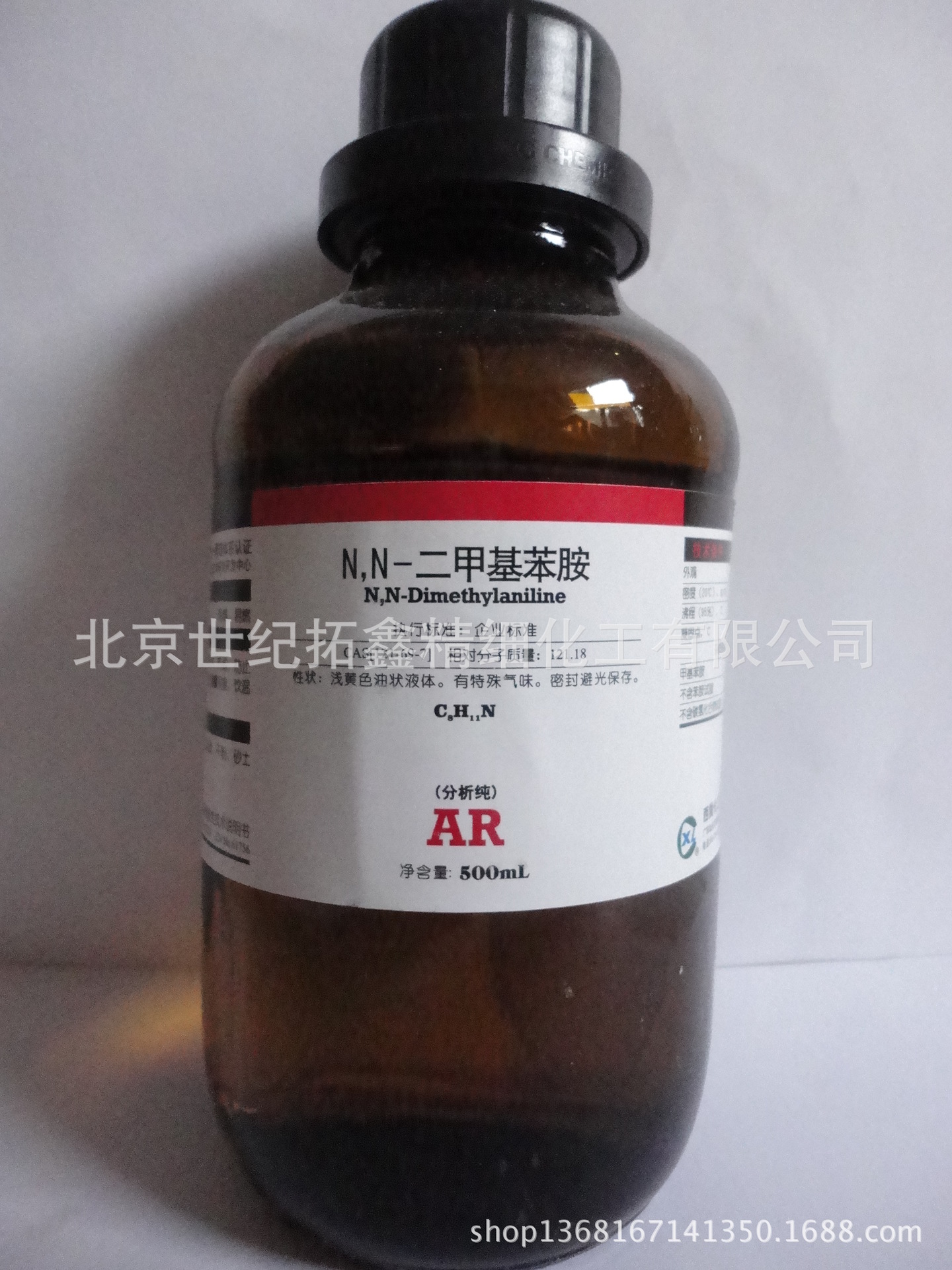 n,n-二甲基苯胺  500ml 分析纯
