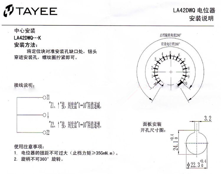 电位器 旋钮开关la42dwq-22/1k电位器 变频调速器 1k 2k 5k 10k