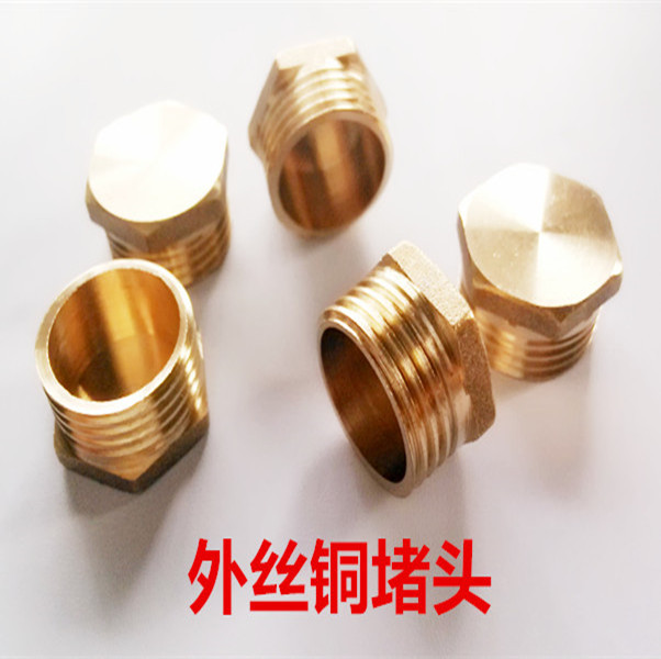 全铜6分外丝堵头 四分水管闷头 3/4管堵 外丝铜堵头 dn20