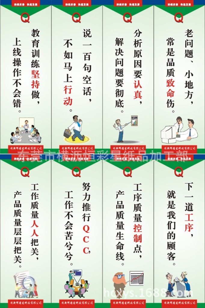 广东省内包邮厂区标语品质标语 写真裱纸板不起泡5s标语 安全标语