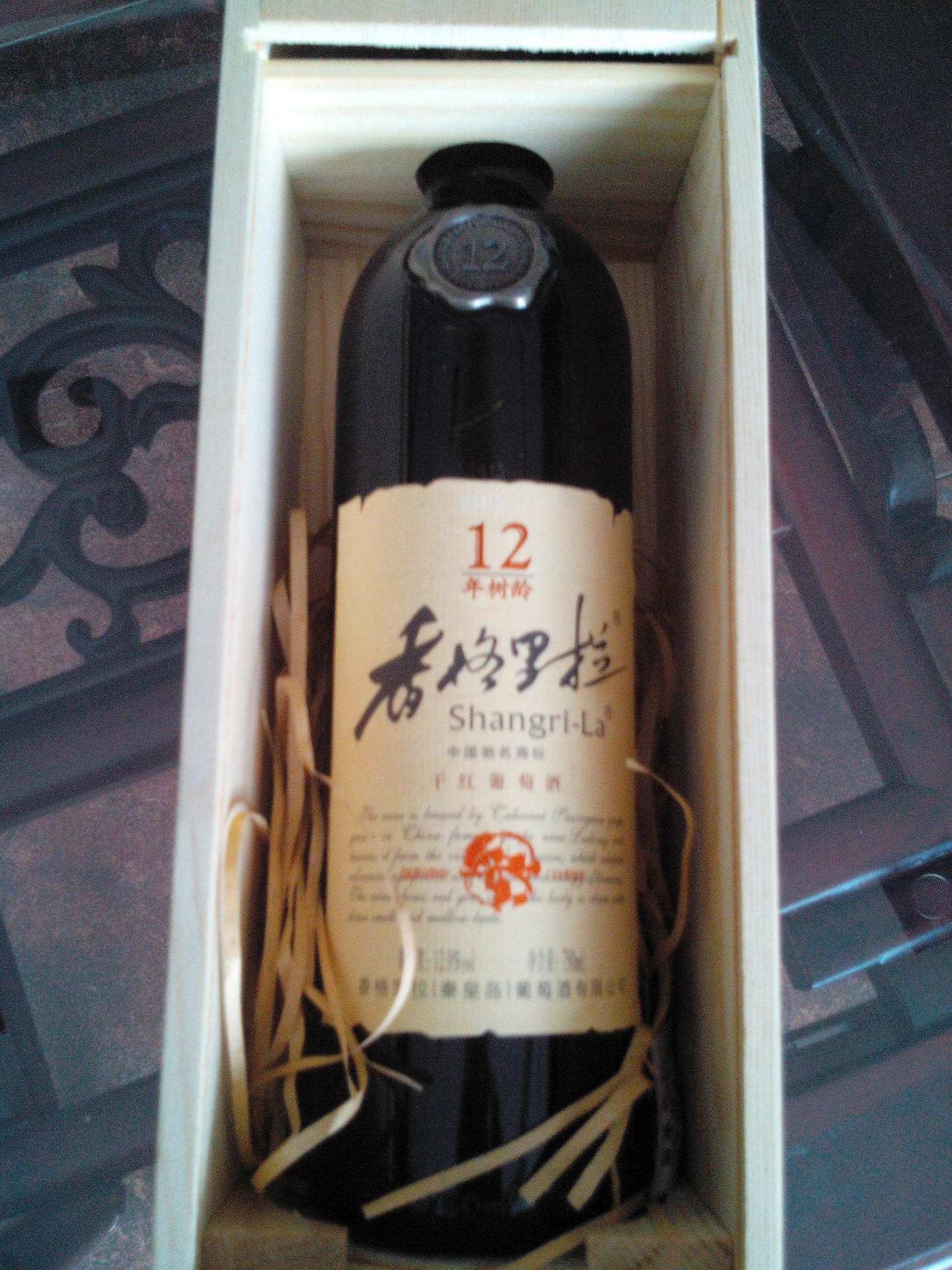 供应香格里拉赤霞珠干红葡萄酒十二年老树龄