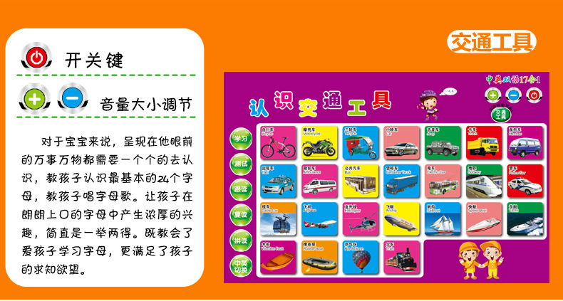 智慧鱼17合一有声画板厂家有声挂图厂家