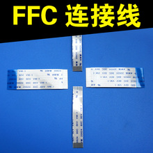 FPC/FFC软排线40P-60P-80P 间距0.5/1.0MM间距 折弯线束