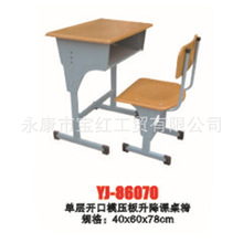供应模压板课桌椅 学校课桌 培训椅 单人桌
