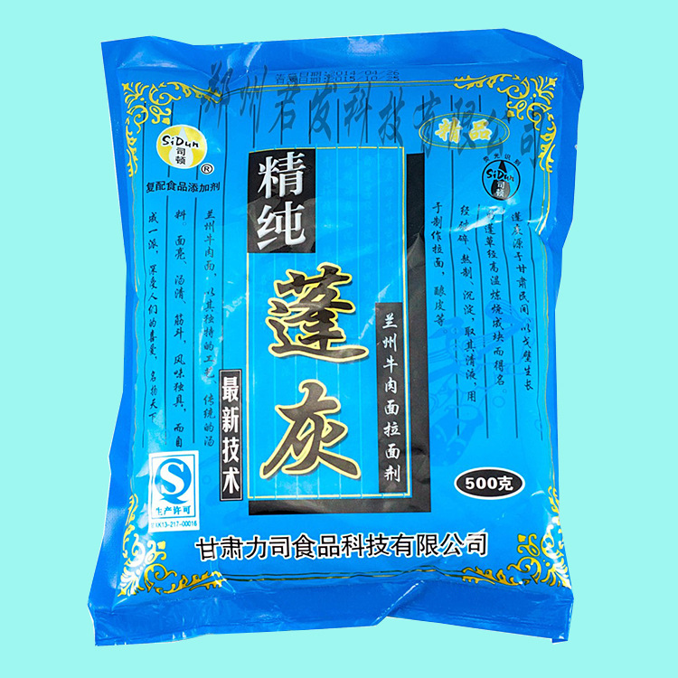 兰州拉面专用食用司顿精纯蓬灰原装500克