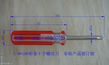 5.0十字螺丝刀；十字螺丝批；