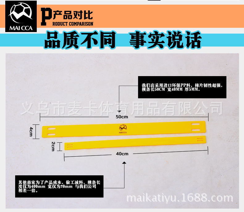 批发麦卡足球训练软梯 绳梯 敏捷梯 足球梯 步伐训练梯篮球速度梯