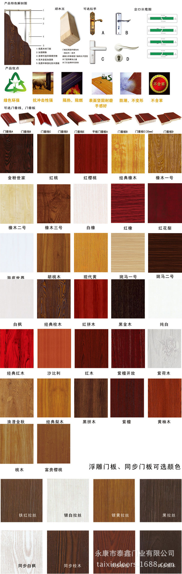 室内门 复合木门 德式拼装木门 实木门8020生态门 供应批发