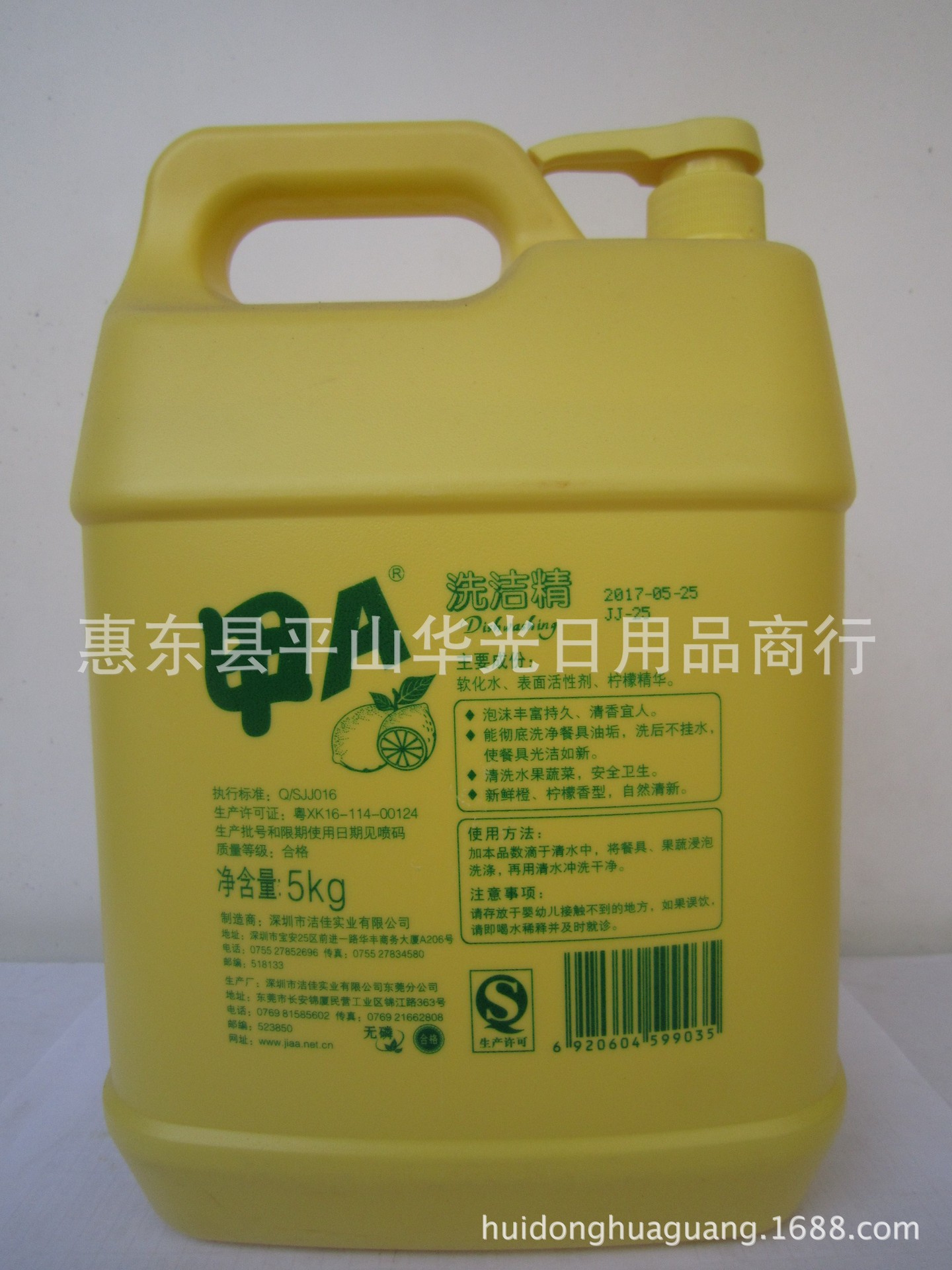 正品 批发 5kg 甲a 柠檬 洗洁精 关于运费请联系客服