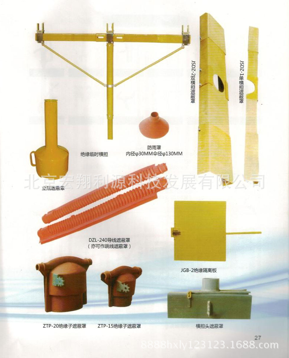 配网带电作业共包括哪几个作业流程? - 阿里巴巴专栏