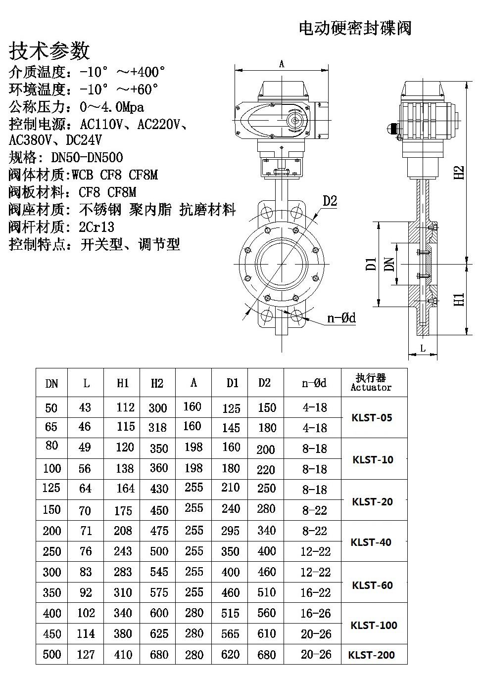 厂家d973h-16c不锈钢硬密封对夹连接电动蝶阀|开关调节型电动碟阀
