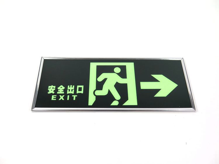 右向自发光安全出口指示牌 荧光安全出口发_消防警示标志_列表网