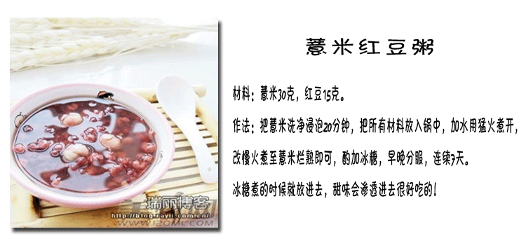 红豆说明_10