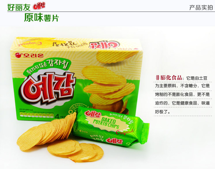 好丽友原味薯片韩国进口休闲食品韩国零食批发进口零食出口