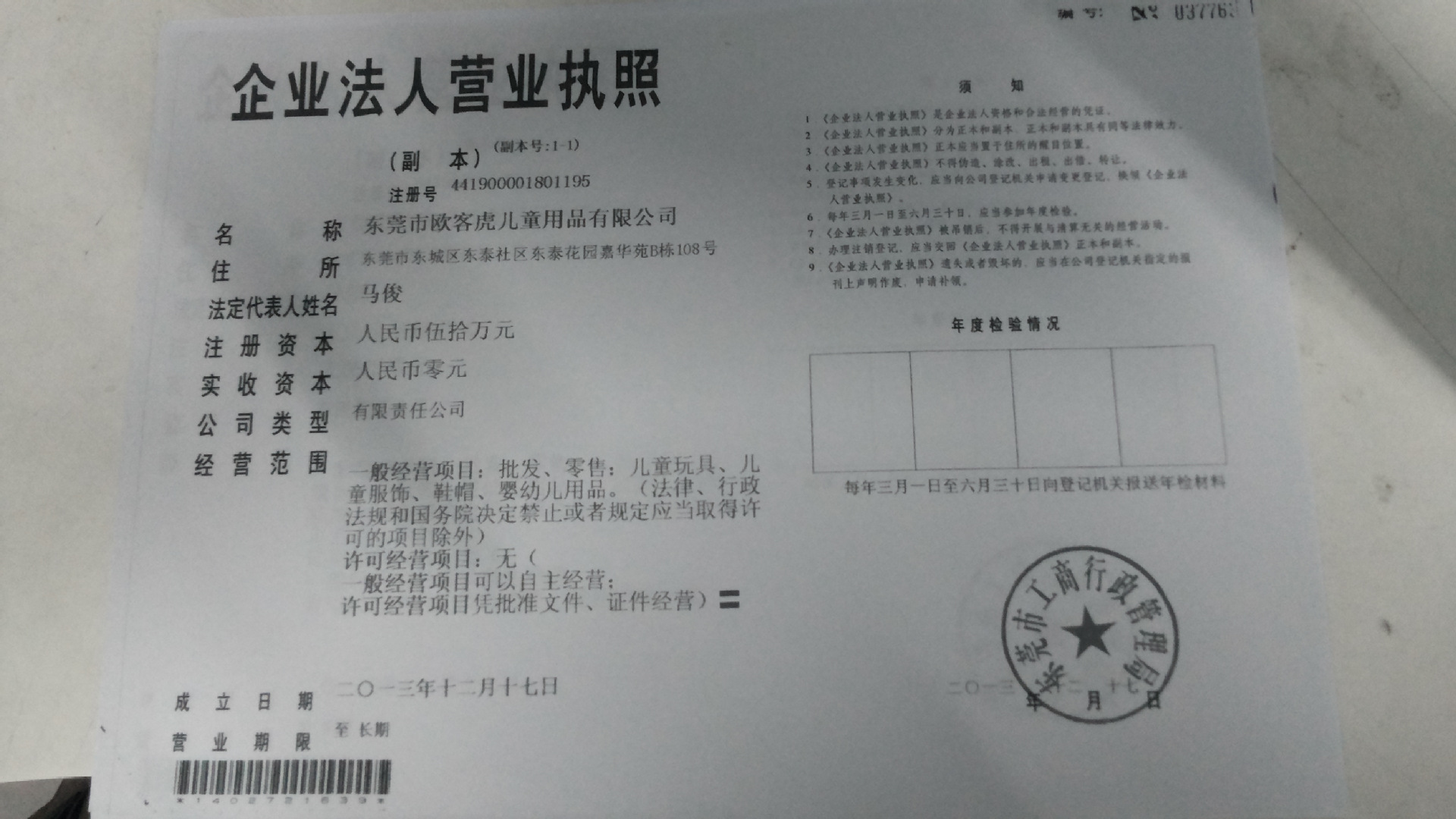 microMsg.1398606261206