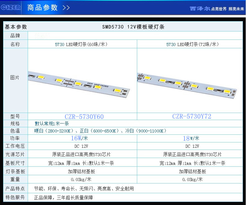 新led5730硬灯条72灯led5630柜台灯led灯手机柜台/衣橱柜灯条