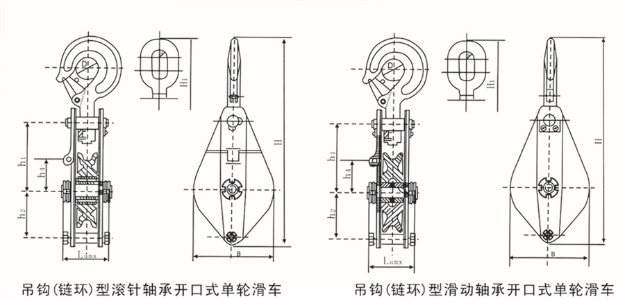 大量供应开口闭口起重滑车 钩式环式滑车0.5t-50t质量可靠滑轮