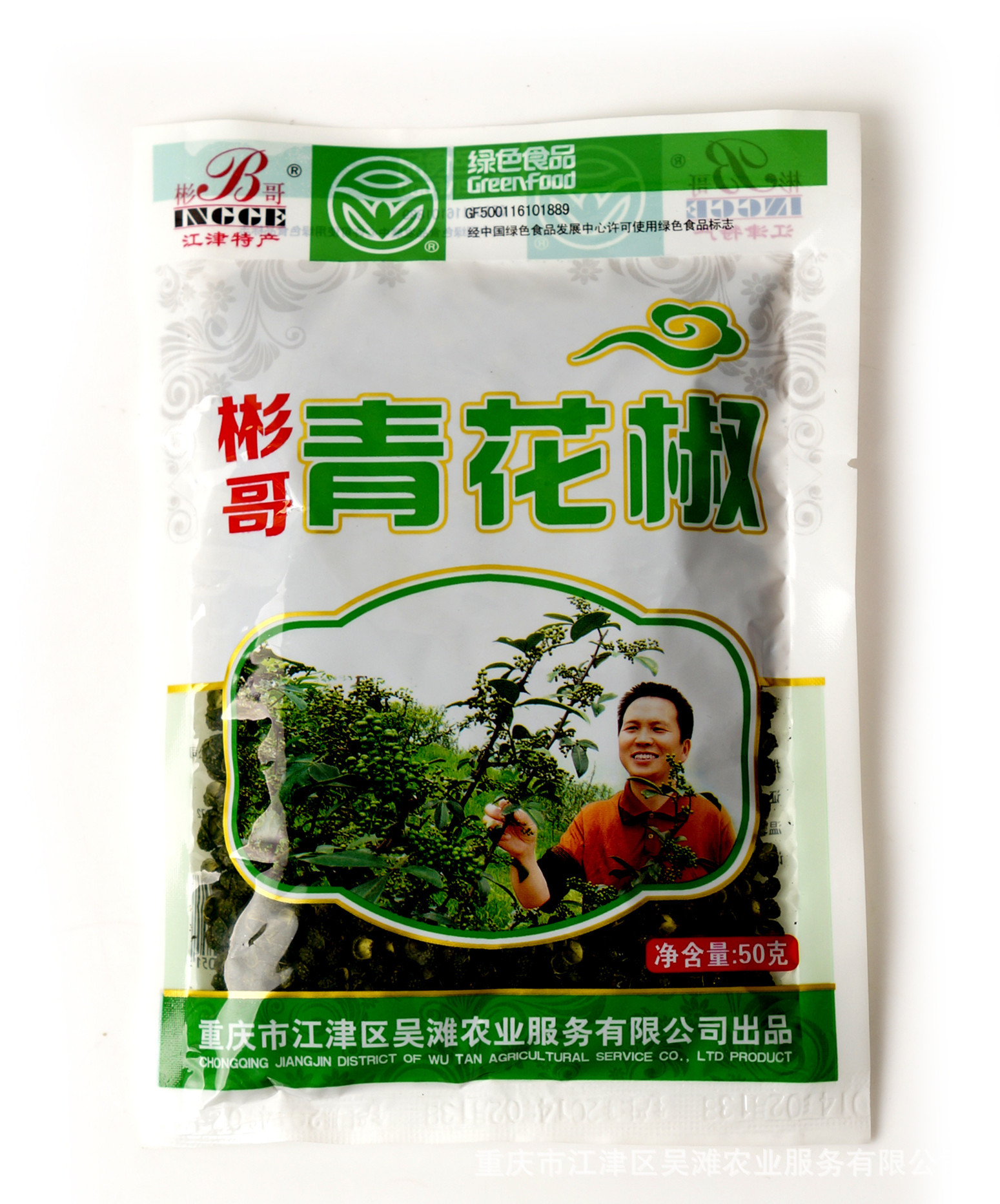 【热销产品】供应50g小袋装麻味纯正彬干哥青花椒 绿色食品青花椒