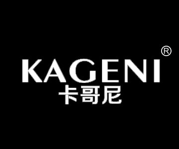 卡哥尼 带r服装商标转让25类 便宜商标转让 入驻天猫男装商标转让