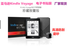 适用亚马逊全新Kindle Voyage 2014电子书保护膜Amazon贴膜KV批发