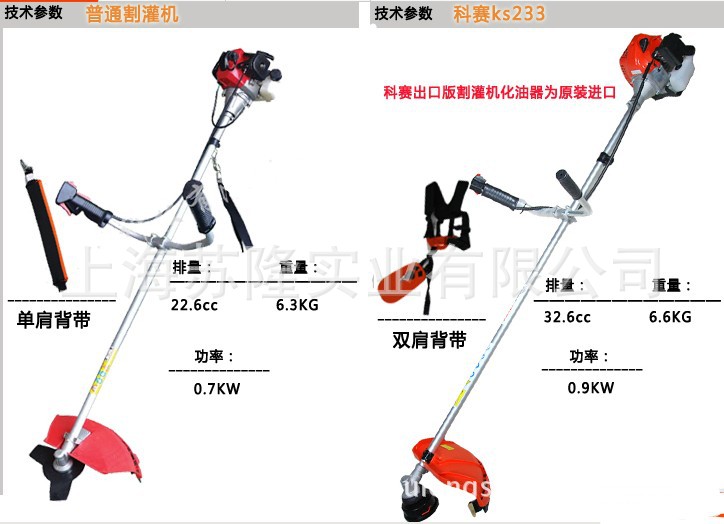 科赛ks233割灌机科赛ks233 科赛背负式打草机