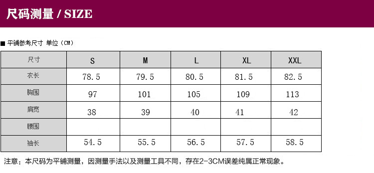 详情尺码表