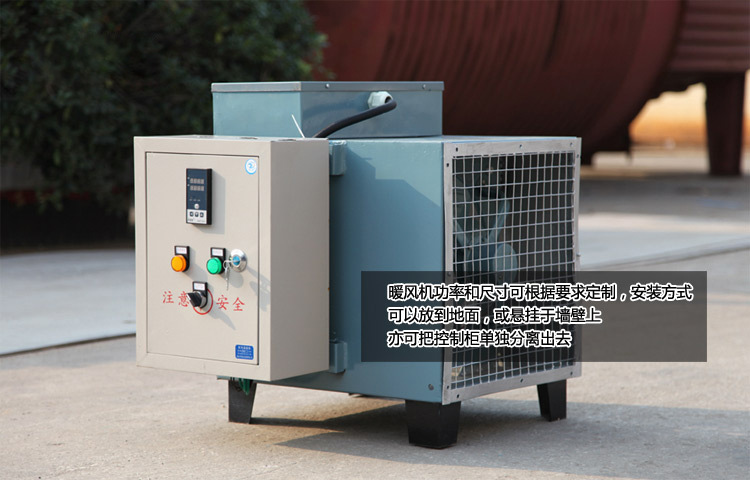 工業暖風機細節圖