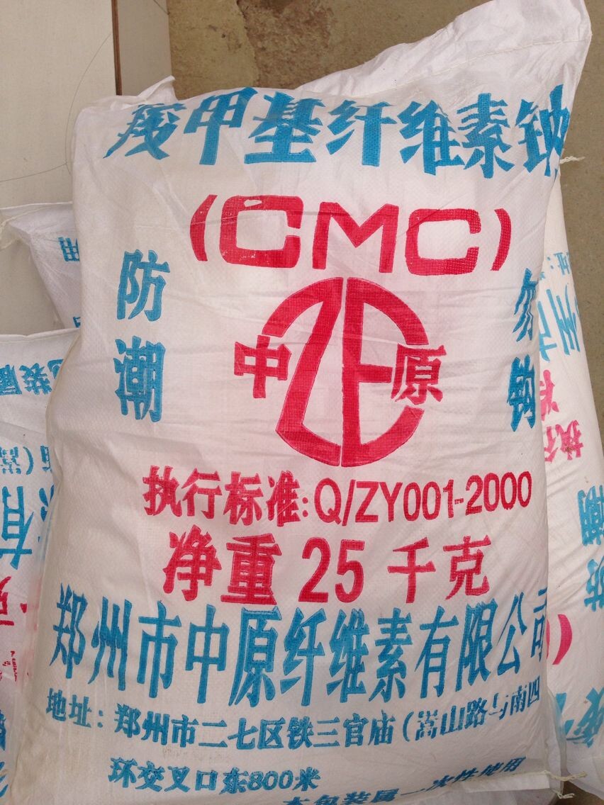 生产厂家直销工业级羧甲基纤维素 粉状纤维素 羧甲基纤维素CMC