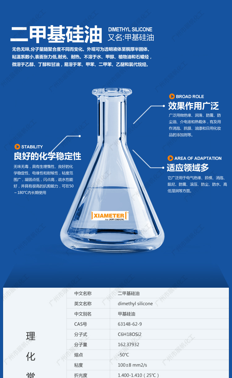 【原装正品】道康宁各种粘度pmx-200二甲基硅油 代理道康宁硅油