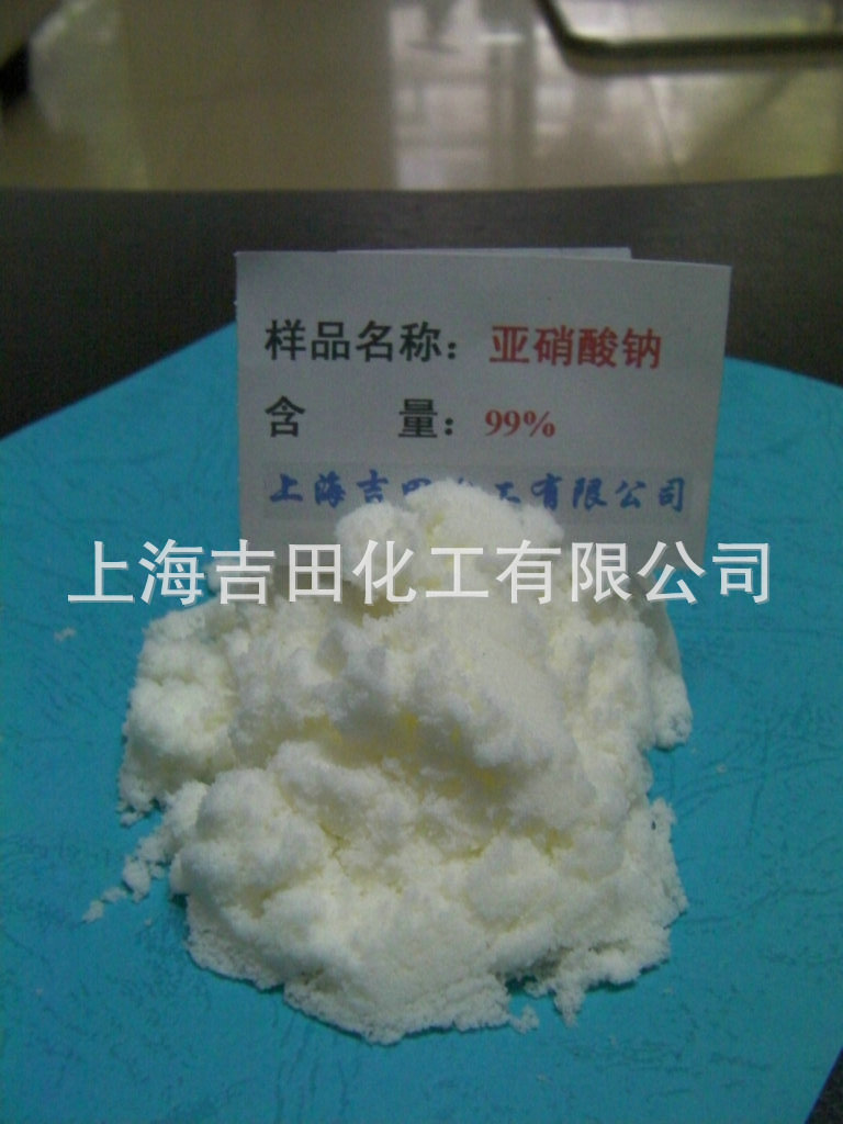 高纯度亚硝酸钠 上海优质亚硝酸钠批发 工业级亚硝酸钠含量99%