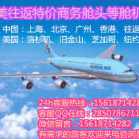 广州机票_广州商务舱便宜机票|厦门到迪拜公务