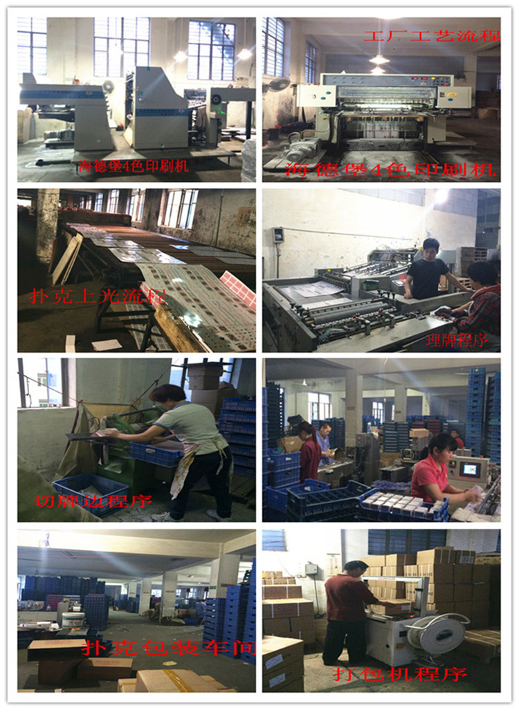 扑克工艺流程700