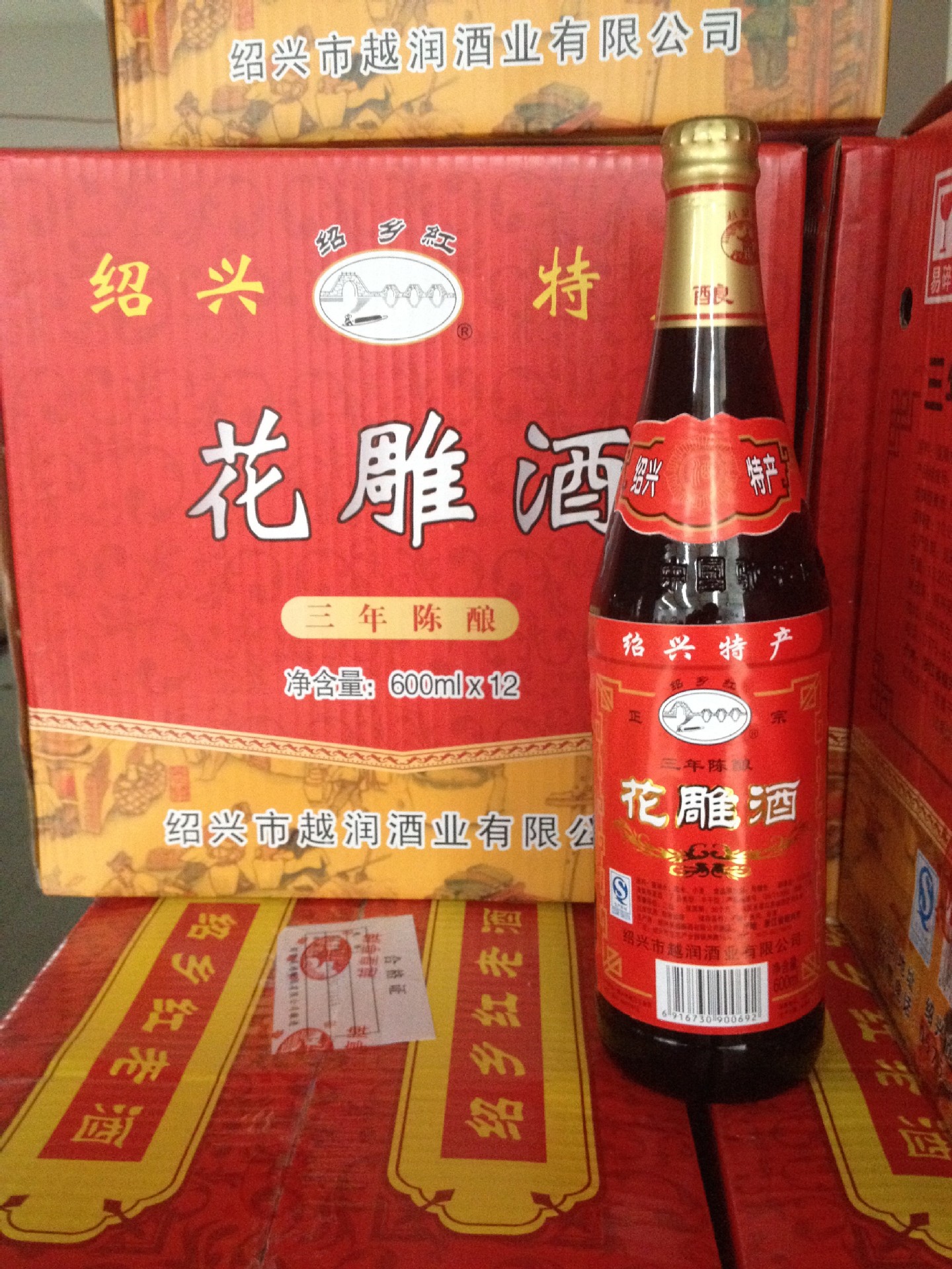 花雕酒.原产地绍兴花雕酒600ml厂方直销.绍兴黄酒