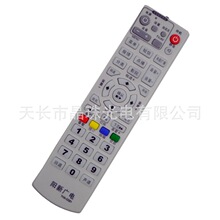 晶珠：湖北阳新广电数字电视 同辉电子THS-C021 THS-6100 遥控器