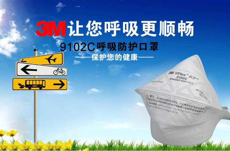 3m 正品9102c系列威护折叠式颗粒物防尘口罩 头戴式 口罩 批发
