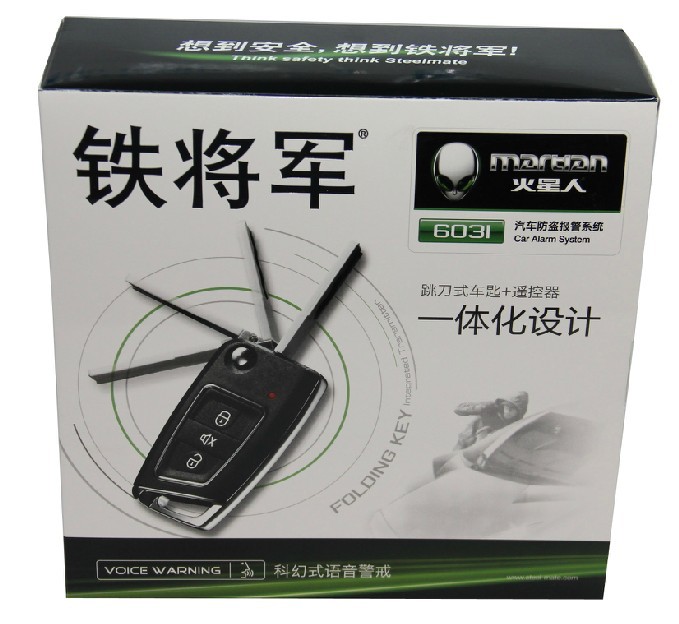 铁将军汽车双向防盗报警器火星人8800原配遥控器BT3301C如何匹配