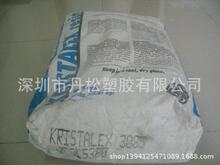 进口石油树脂 Kristalex 3085 水白色,增加粘性,尼龙包胶专用