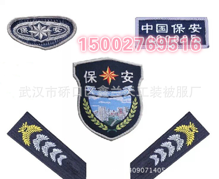 211式保安服配件执勤标志胸号牌布贴厂家批发安保配件标志魔术贴