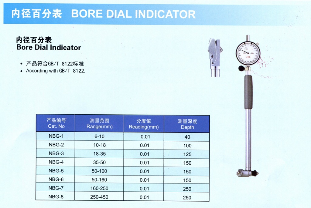 上工内径百分表尺6-10-18-35-50-160-250-450-650mm精度0.01