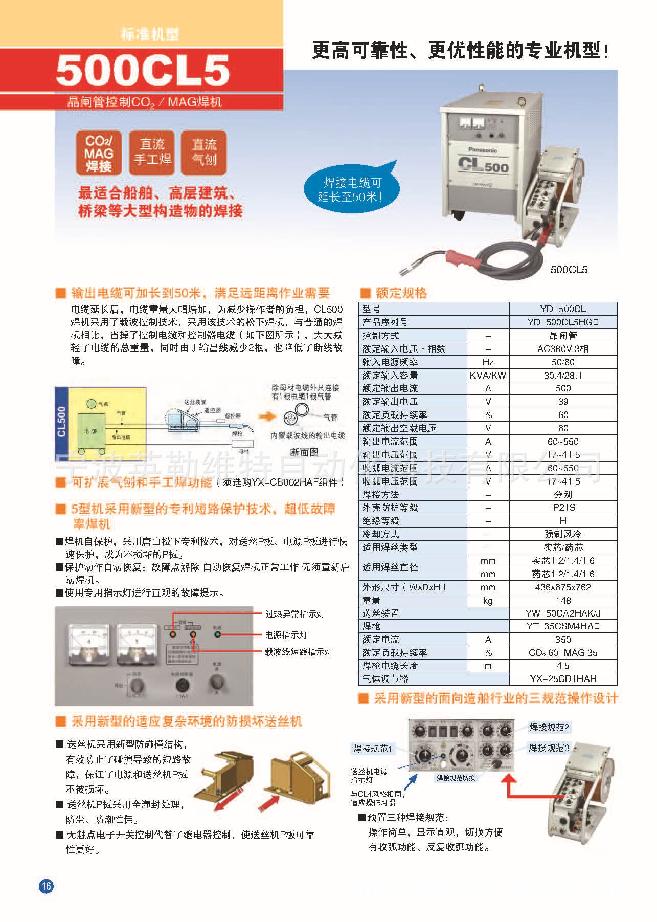 供应松下气保焊机yd-500cl5金闸管