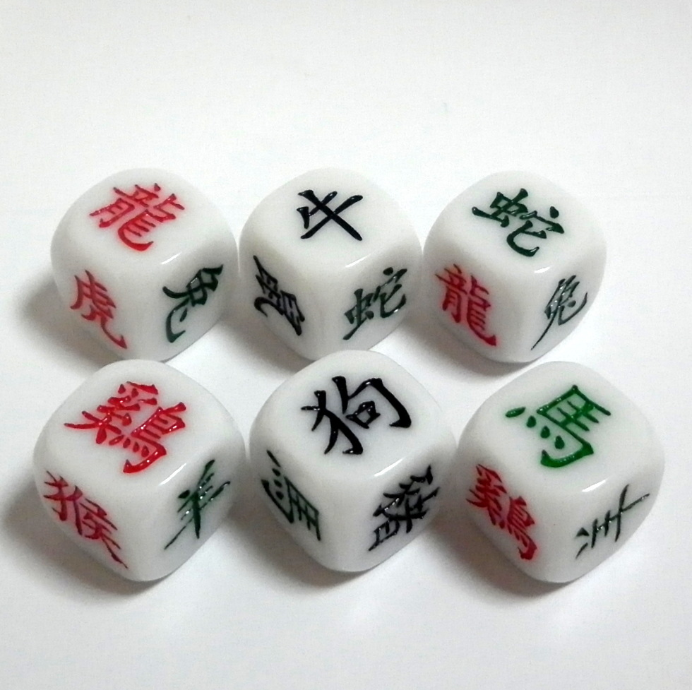 12生肖18mm骰子/鱼虾蟹骰子/雕刻骰子/订做骰子