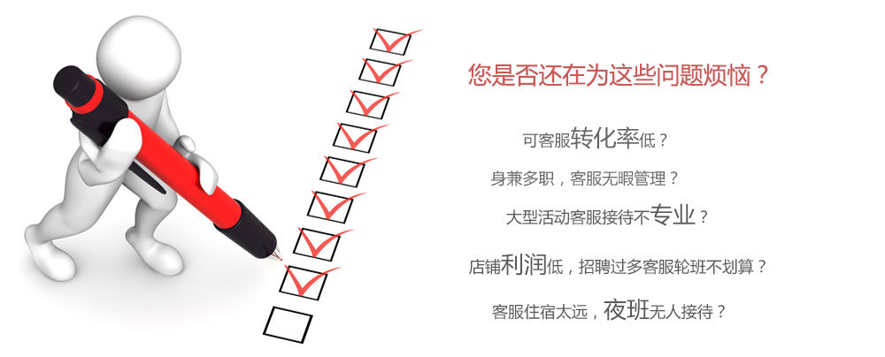 聚连电商 淘宝接单 网店客服托管外包服务一个