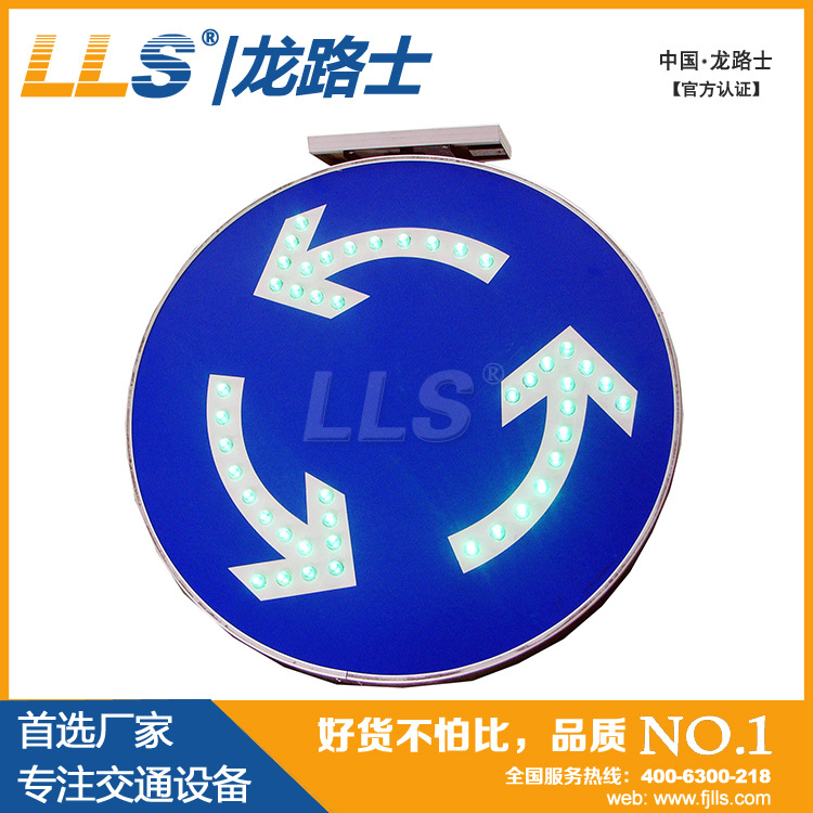 LLS-TS-200太陽(yáng)能LED環(huán)島交通標(biāo)志牌