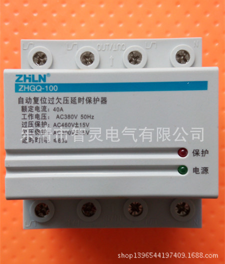 zhgq-100三相四线自复式过欠压保护器