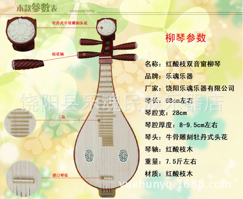 乐魂厂家直销专业红酸枝双共鸣箱柳琴专业红木柳琴演奏铜品送盒